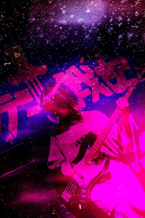 ブランデー戦記のライブ写真