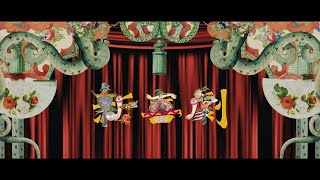 NIKO NIKO TAN TAN 「新喜劇」　ミュージックビデオ